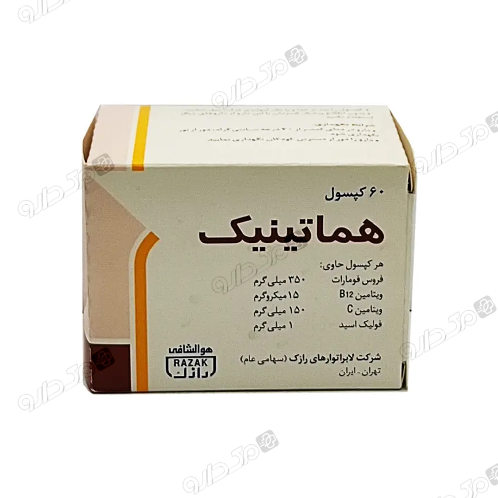 هماتینیک رازک